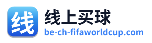 线上买球
